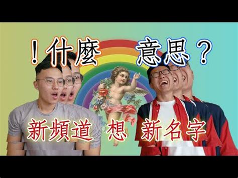 彥名字意思|彥的意思